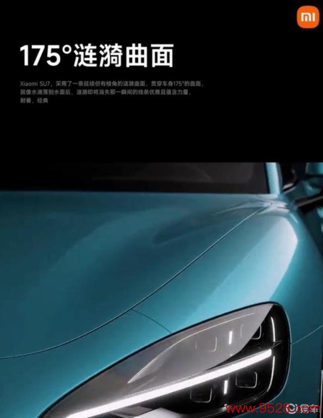 小米首款汽车SU7发布，提供三款配色