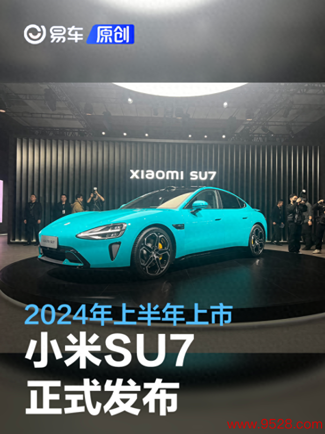 小米首款汽车SU7发布ManBetX官网在线登录，提供三款配色
